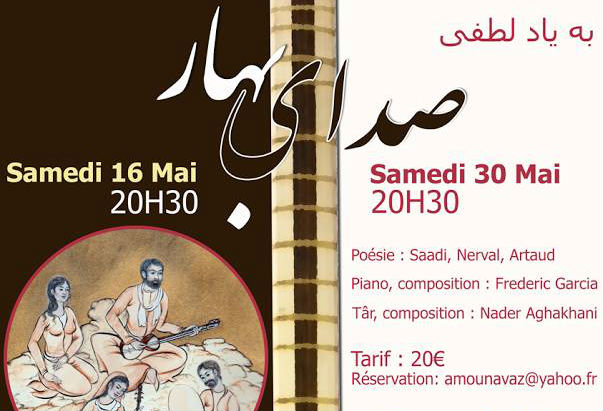 کنسرت موسیقی «صدای بهار» شانزدهم و سی‌ام می در پاریس