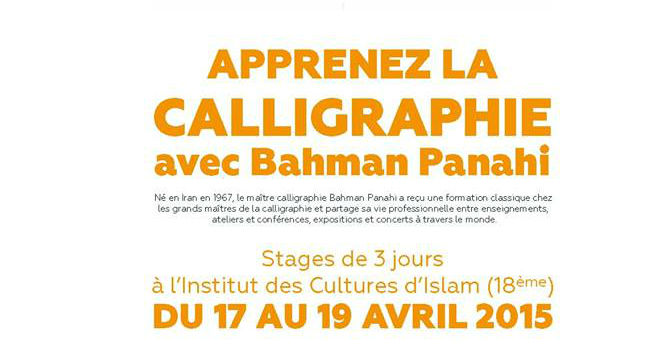 دوره سه روزه آموزش خوشنویسی با بهمن پناهی