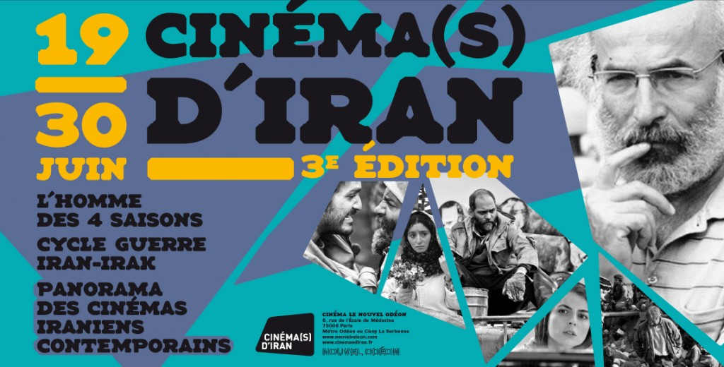 جشنواره سینمای ایران در فرانسه