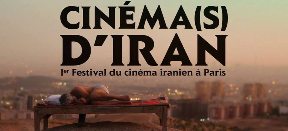 هر ماه یک فیلم ایرانی در سینماهای فرانسه (جدول برنامه پخش فیلم‌ها)
