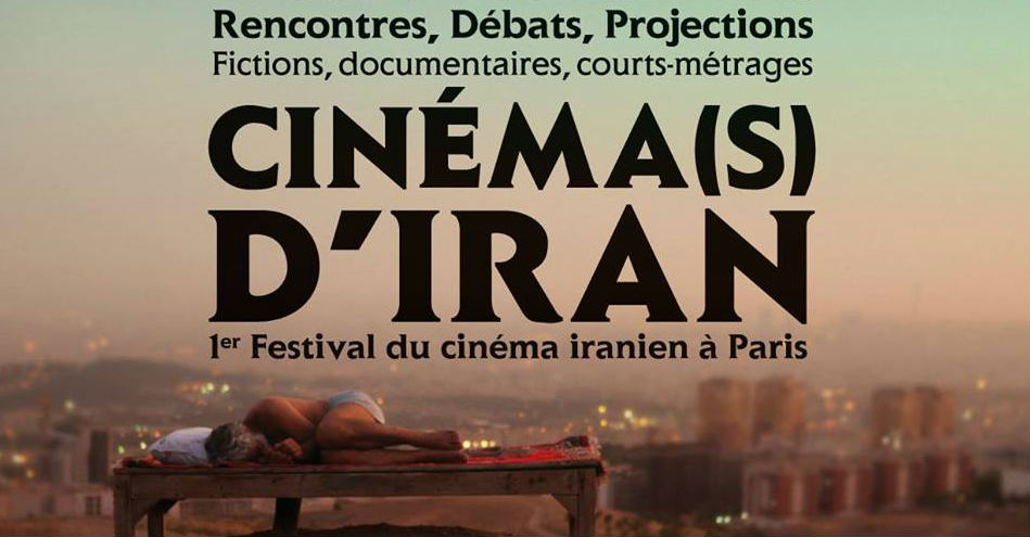 سینمای ایران در فستیوال سالانه لوکزامبورگ