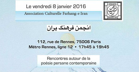 مروری بر اشعار شاعران معاصر ایرانی در پاریس