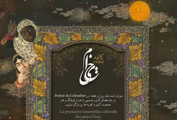 کافه خیام میزبان نشست گپ و گفتگوی ایرانیان پاریس