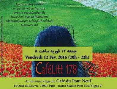 برگزاری شب شعری از شاعران آزادیخواه در پاریس