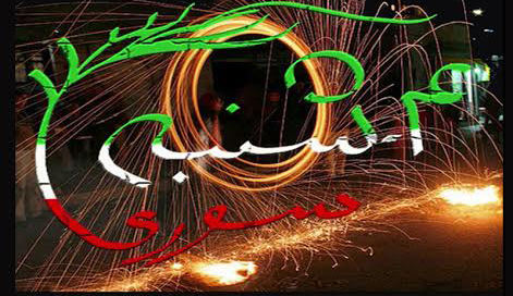 برگزاری مراسم چهارشنبه سوری در حومه پاریس