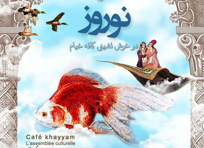 برنامه ویژه نوروز در کافه خیام