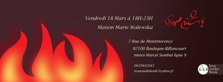 جشن چهارشنبه سوری دو روز پیش از سال تحویل