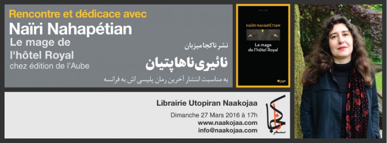 دیدار با «نایری ناهاپتیان» داستان‌نویس در پاریس
