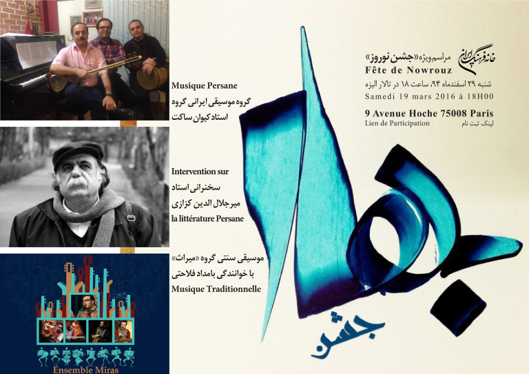 مراسم ویژه جشن نوروز توسط خانه فرهنگ ایران در پاریس