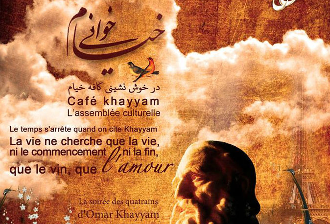 مرور رباعیات خیام در خوش‌نشینی این هفته کافه خیام