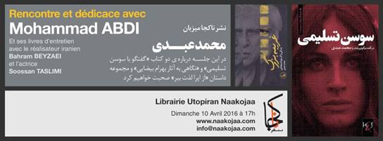 نشست و نقد و بررسی آثار محمد عبدی در پاریس