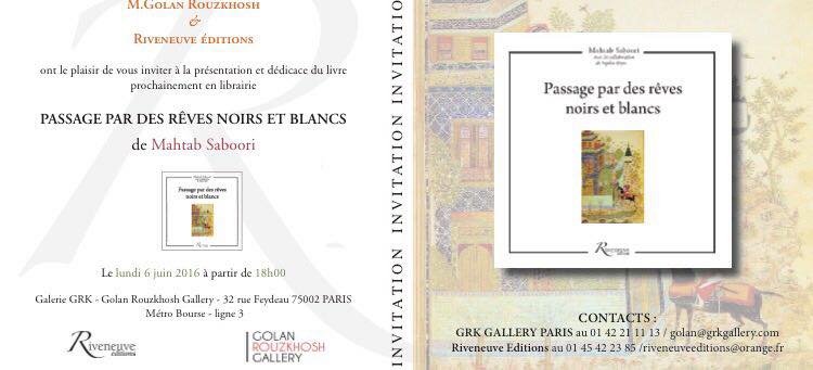 گالری گلان روزخوش : مراسم معرفی و امضای کتاب  Passage par des rêves noirs et blancs