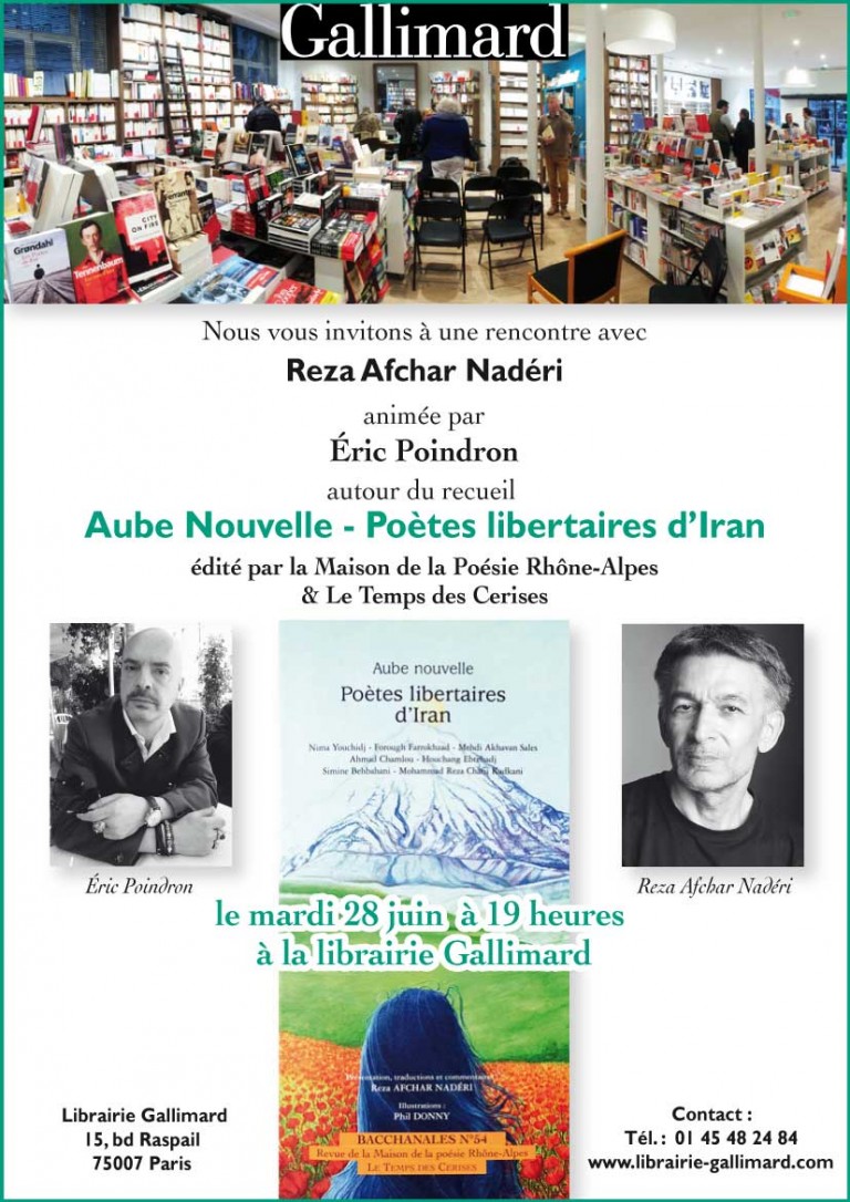 رضا نادر افشاری میهمان کتابفروشی گالیمر