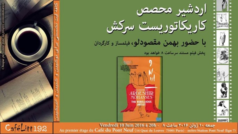 بهمن مقصودلو میهمان این هفته کافه لیت