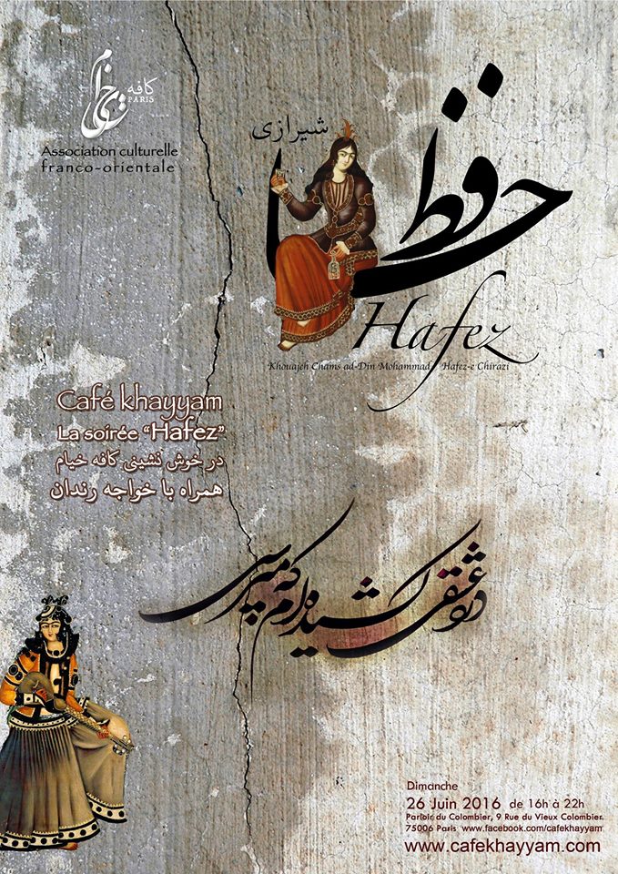 شب شعر حافظ در خوش نشینی این هفته کافه خیام