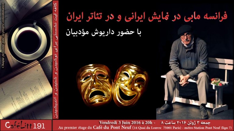 داریوش مودبیان، میهمان این هفته کافه لیت