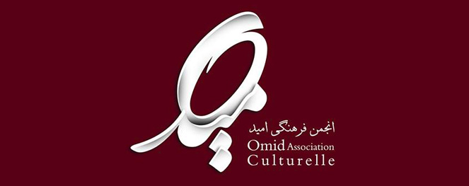 رونمایی از وب‌سایت انجمن فرهنگی امید