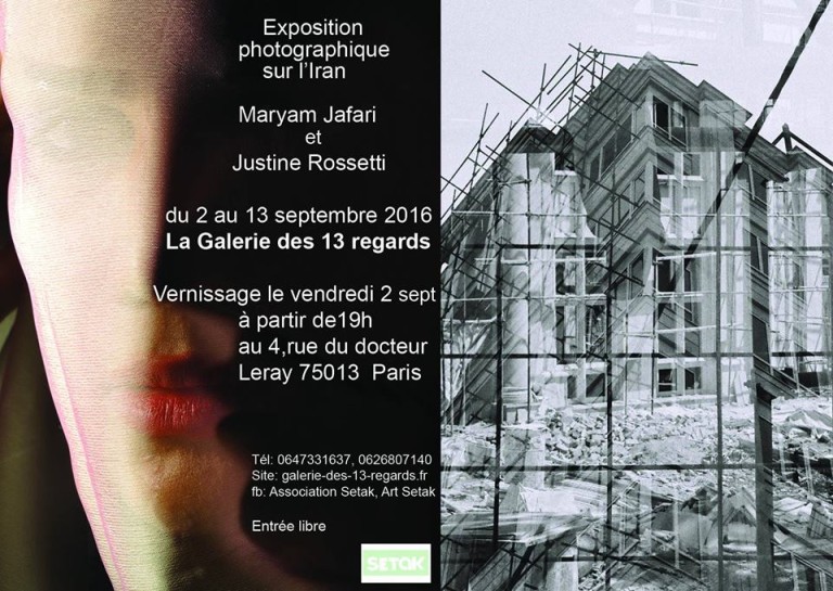 نمایشگاه عکس با موضوع ایران