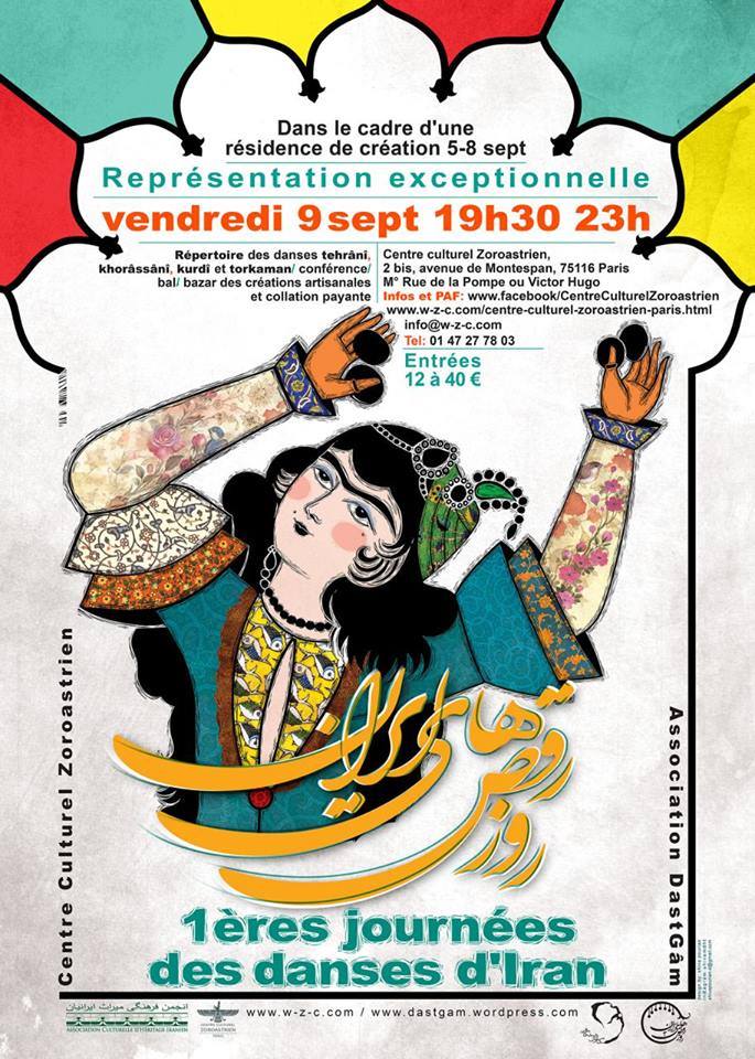 برنامه “روز رقص‌های ایرانی” در پاریس