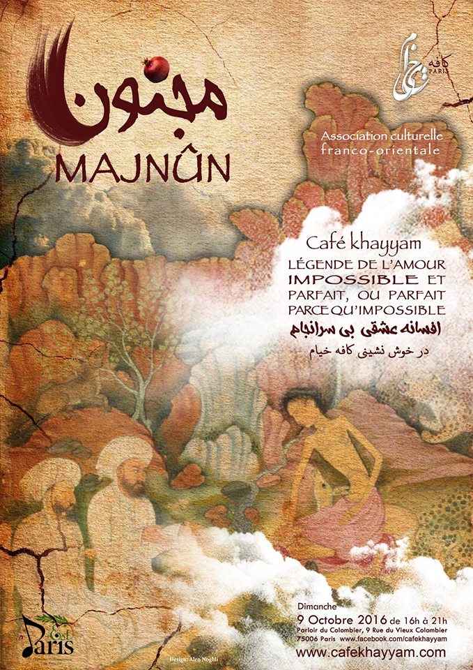 اجرای موسیقی ایرانی در برنامه این هفته کافه خیام