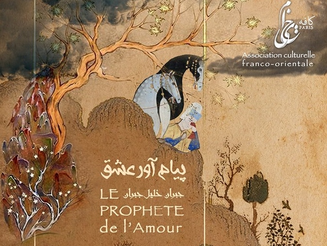 معرفی برنامه آینده کافه خیام در پاریس