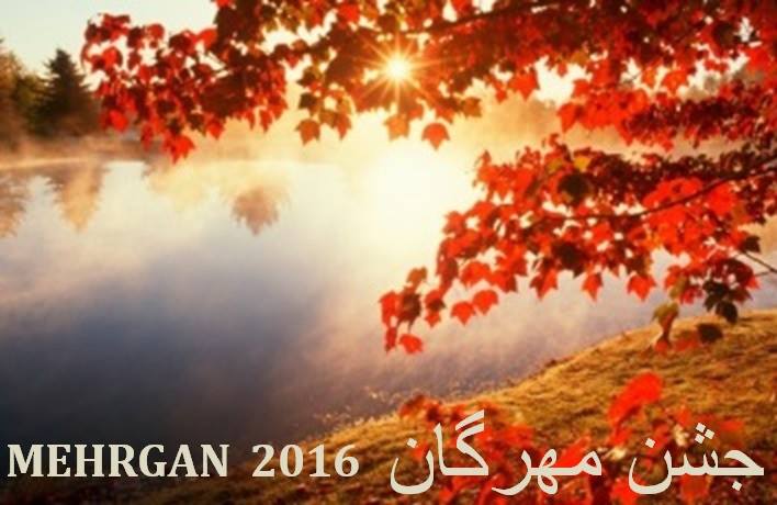 برپایی جشن مهرگان توسط انجمن زرتشتیان در پاریس