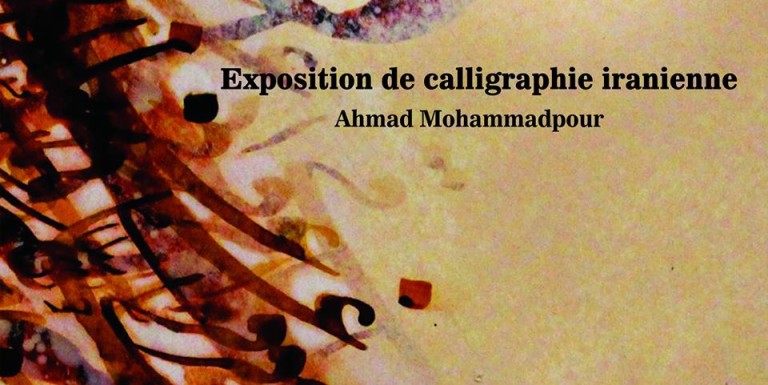 نمایشگاه خوشنویسی احمد محمدپور در پاریس
