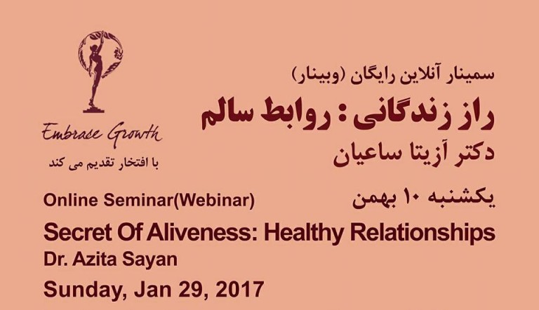 سمینار آن‌لاین دکتر آزیتا ساعیان با موضوع راز زندگانی : روابط سالم