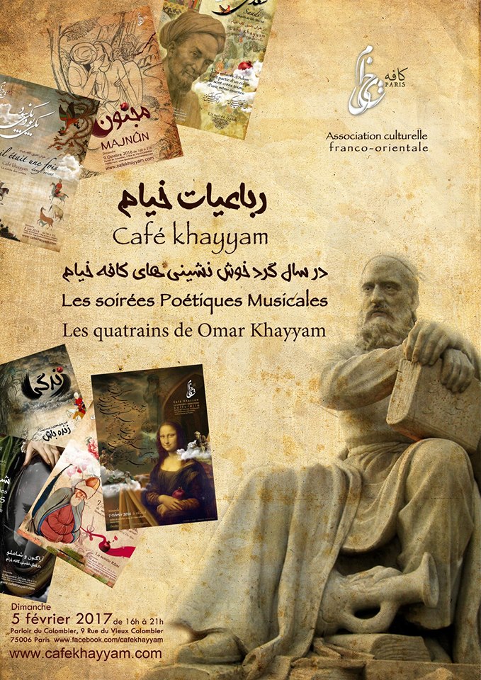 کافه خیام با اشعار عمر خیام نخستین سالگرد انجمن خود را جشن می‌گیرد