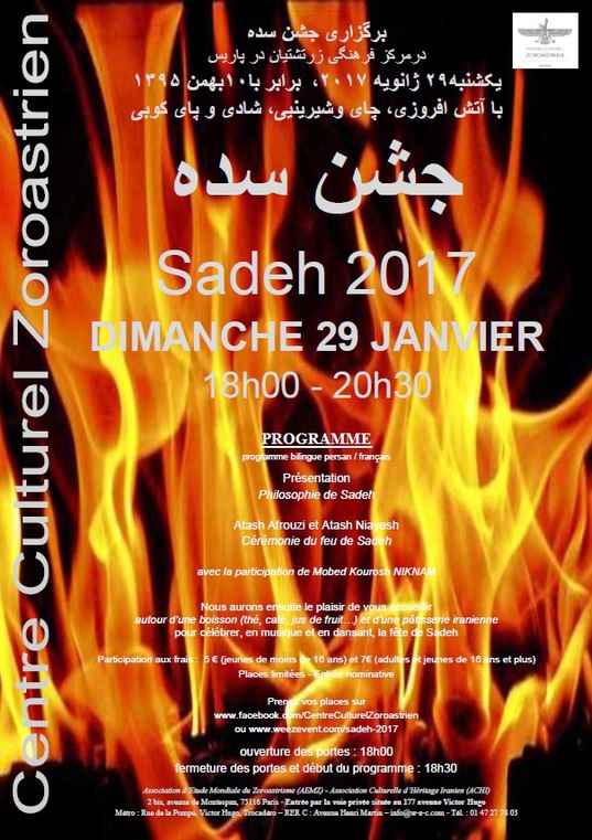 برپایی جشن سده زرتشتی در پاریس