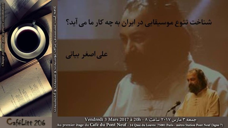 موضوع این هفته کافه‌لیت : اهمیت شناخت تنوع موسیقایی در ایران