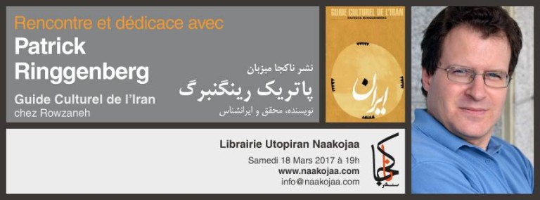 جلسه امضای کتاب و دیدار با پاتریک رینگنبرگ در کتابفروشی ناکجا