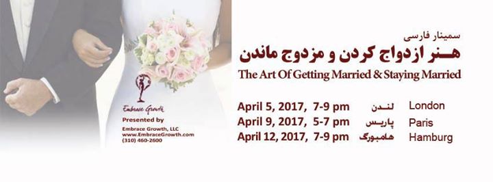سمینار «هنر ازدواج و مزدوج ماندن» در پاریس