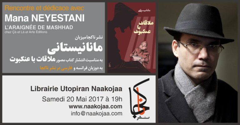 مانی نیستانی میهمان این هفته کافه لیت در پاریس