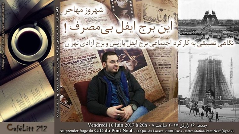 “این برج ایفل بی‌مصرف” عنوان برنامه این هفته کافه‌لیت در پاریس