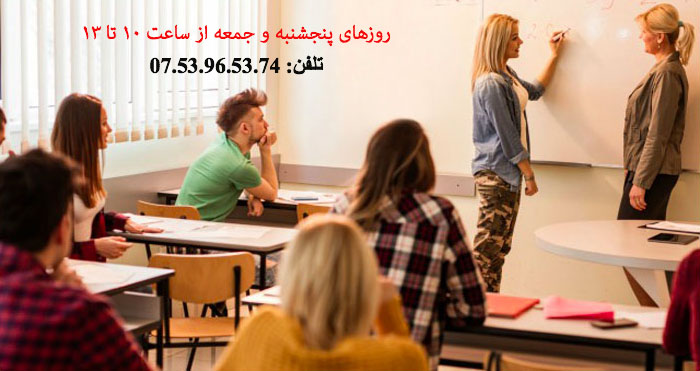 برگزاری کلاس زبان فرانسه ویژه افراد مبتدی در پاریس