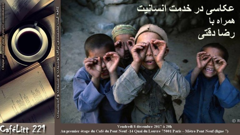 برنامه این هفته کافه‌لیت : عکاسی در خدمت انسانیت با حضور رضا دقتی