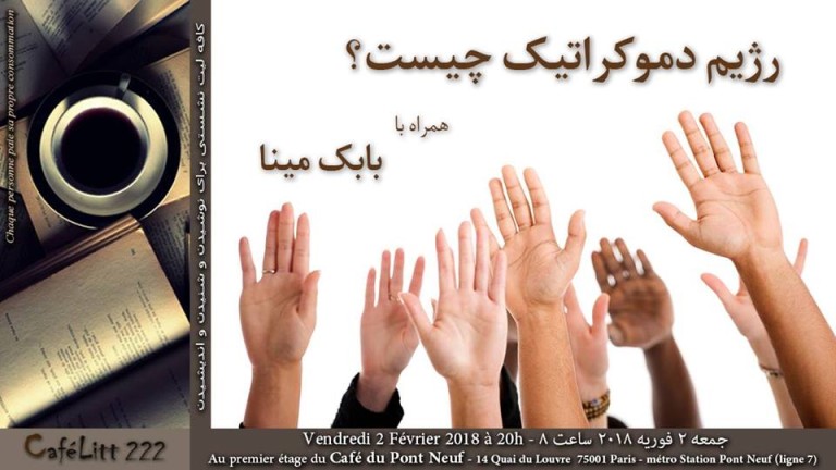 برنامه این هفته کافه لیت با حضور بابک مینا