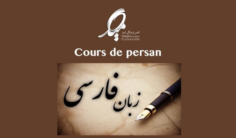 برگزاری کلاس‌های زبان فارسی در پاریس