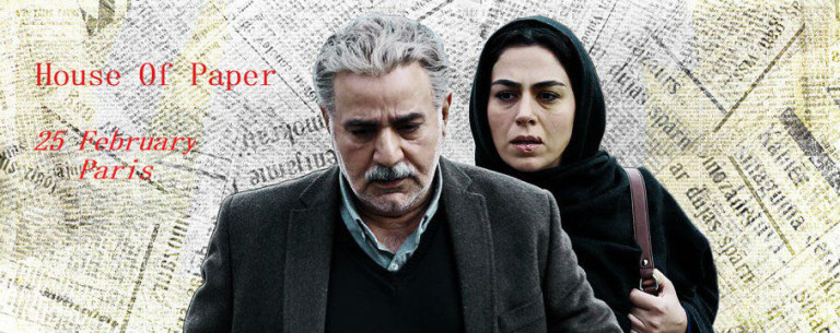 نمایش فیلم “خانه کاغذی” و حضور چند بازیگر فیلم در پاریس