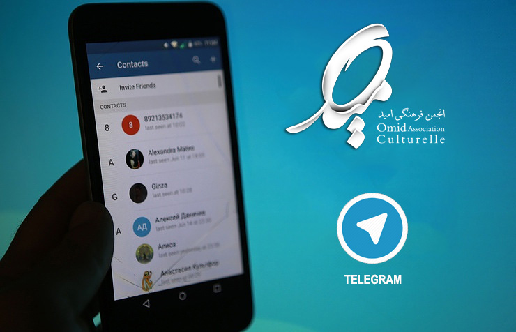 کانال تلگرام جدید انجمن فرهنگی امید