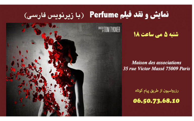 نمایش فیلم Perfume با زیرنویس فارسی در پاریس