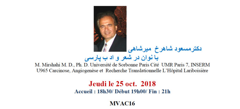 بررسی نشستی با عنوان «زنان در شعر و ادب فارسی» در پاریس