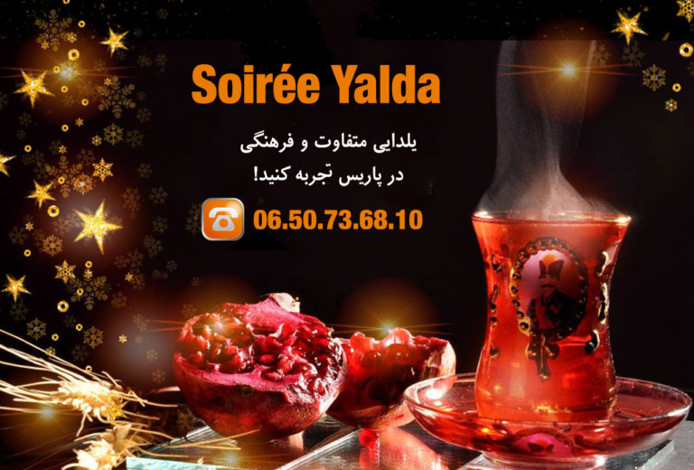 جشن ویژه شب یلدا در پاریس