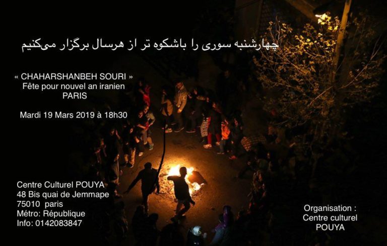 برنامه چهارشنبه سوری در پاریس سه شنبه ۱۹ مارس