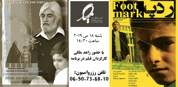 نمایش رایگان دو فیلم کوتاه با حضور کارگردان در پاریس