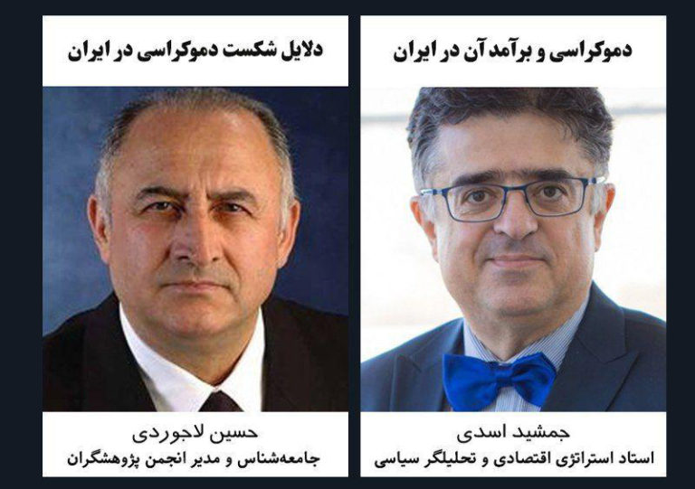 نشست بحث و گفتگو با موضوع «دموکراسی» در پاریس