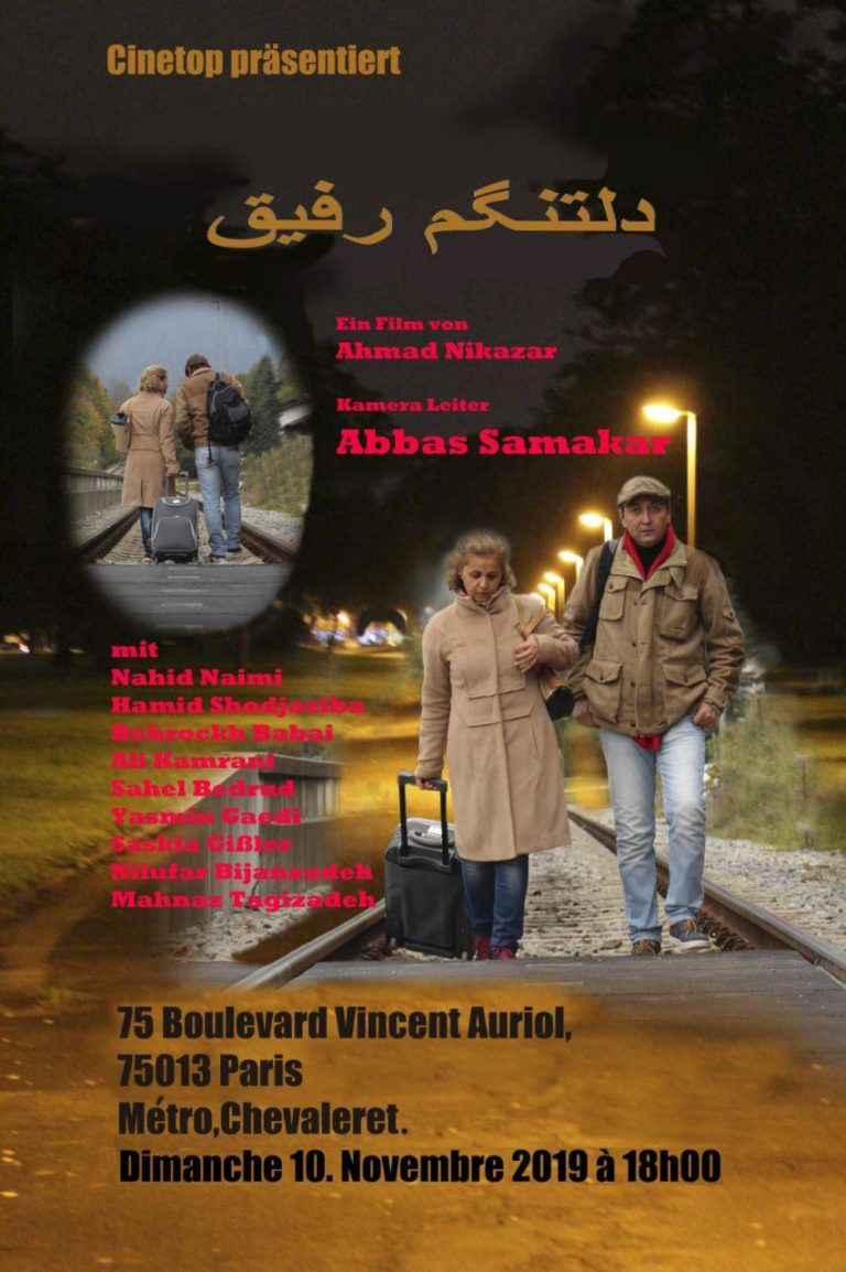 نمایش فیلم “دلتنگم رفیق” در پاریس