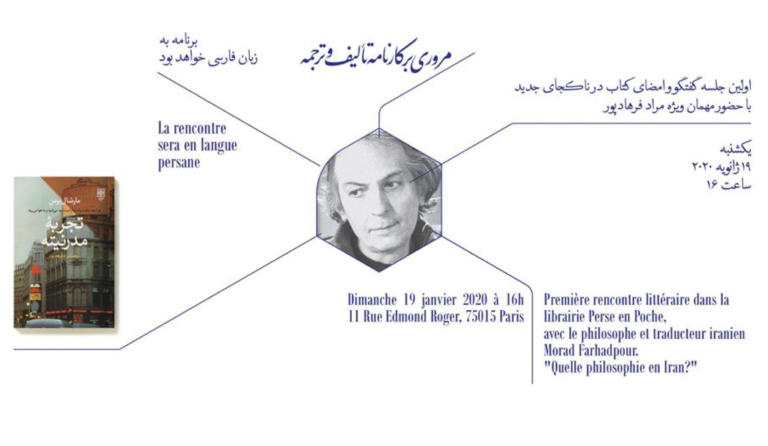 دیدار با مراد فرهاد پور در کتابفروشی ناکجا