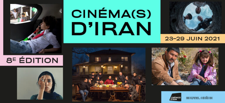 فستیوال سینمای ایران در پاریس